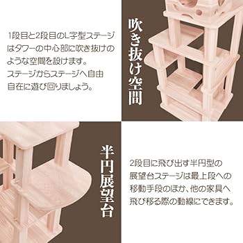 Amazon | 消臭！抗菌！ 木製キャットタワー 杉にゃん【圧倒的な